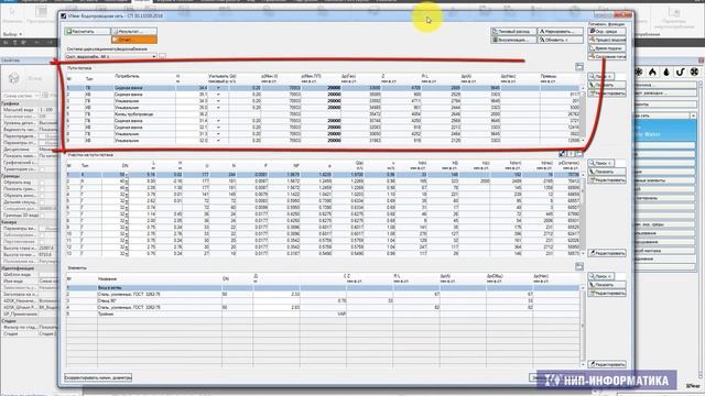 Гидравлический расчет систем водоснабжения в Revit (Revit+liNear Analyse Potable Water) смотреть онлайн