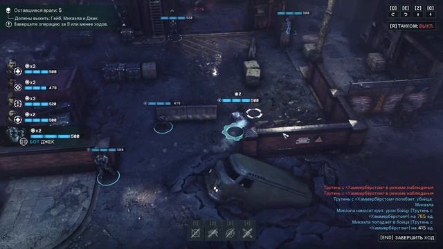 Много нового народу в отряде | Gears Tactics + расширенная кампания от MNG 2023 - 6 смотреть онлайн