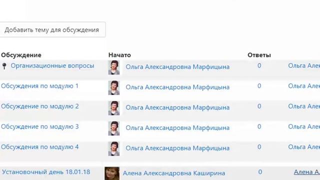 Видеоурок "Общение на форуме" смотреть онлайн