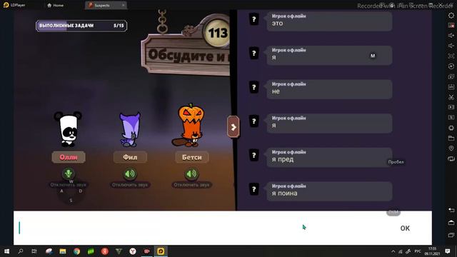 Играем в суспект на пк. Простите что без звука. смотреть онлайн