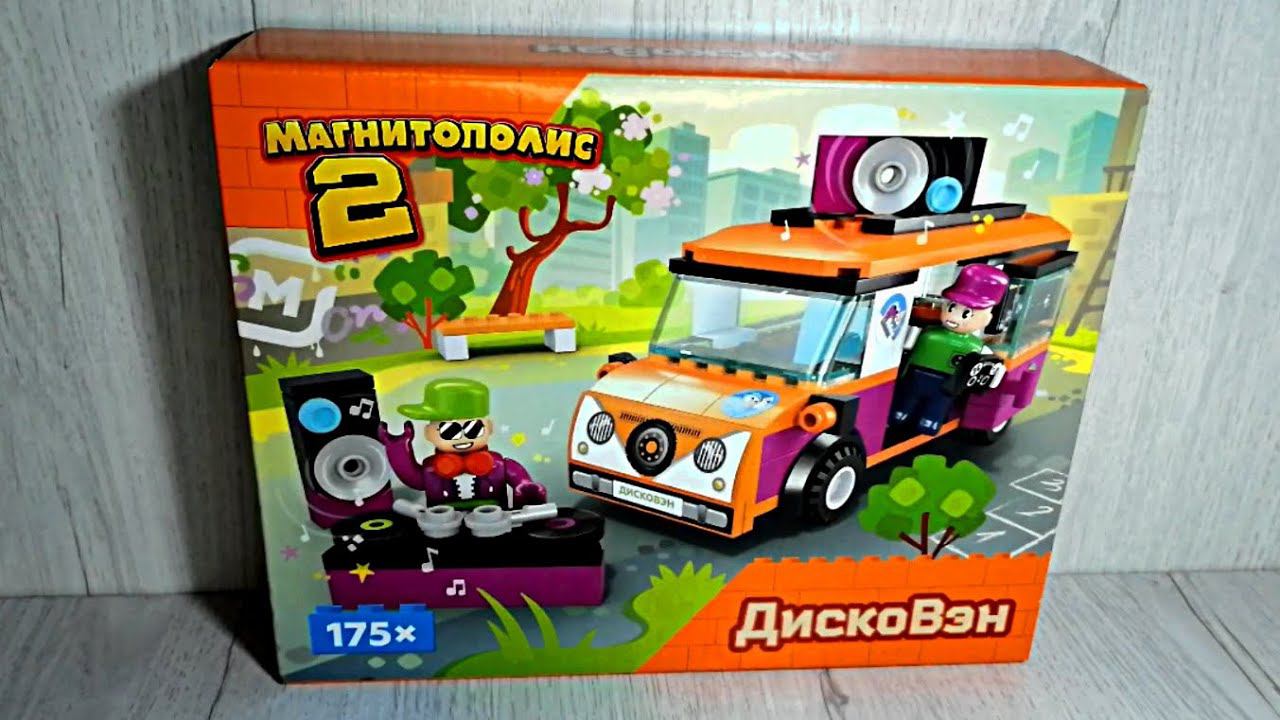 Магнитополис 2 - ДискоВэн смотреть онлайн