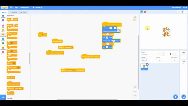 Scratch 3. Блок событие смотреть онлайн