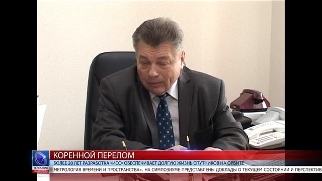 2021.10.06 Более 20 лет разработка «ИСС» обеспечивает долгую жизнь спутников на орбите смотреть онлайн