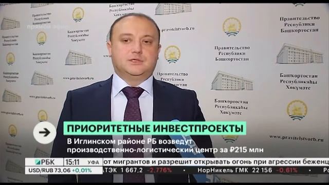 На второй этап реконструкции железнодорожного вокзала Уфы направят ₽4 млрд смотреть онлайн