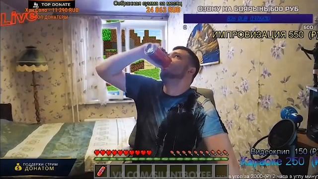 Озон выпил боярынь в майнкрафте смотреть онлайн