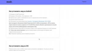 МОД НА БЕСКОНЕЧНЫЕ АЛМАЗЫ И ЧАЙ | ГАЙД ПО УСТАНОВКЕ МОДА | МОД, ВЗЛОМ НА КЛУБ РОМАНТИКИ
