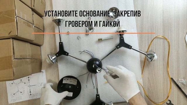 SORENTO 6xE27 сборка люстры, Новинка 2023 от Estares смотреть онлайн