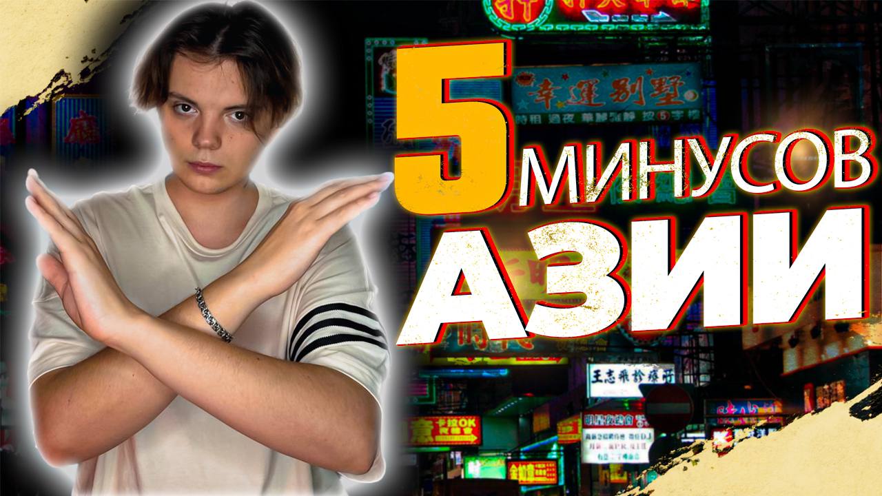 ТЕБЕ НУЖНО ЭТО ЗНАТЬ ПЕРЕД ПОЕЗДКОЙ смотреть онлайн