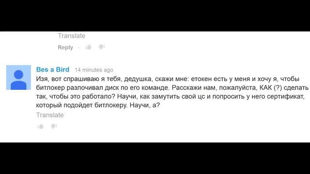 E-Token и BitLocker смотреть онлайн