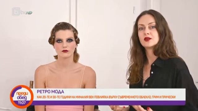 Преди обед: Ретро мода: как 20-те и 30-те години повлияха на съвременните тенденции смотреть онлайн