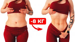 ДЕЛАЙТЕ ЭТУ ТРЕНИРОВКУ ЧЕРЕЗ ДЕНЬ и ВЫ СЕБЯ НЕ УЗНАЕТЕ - Домашняя Кардио Тренировка