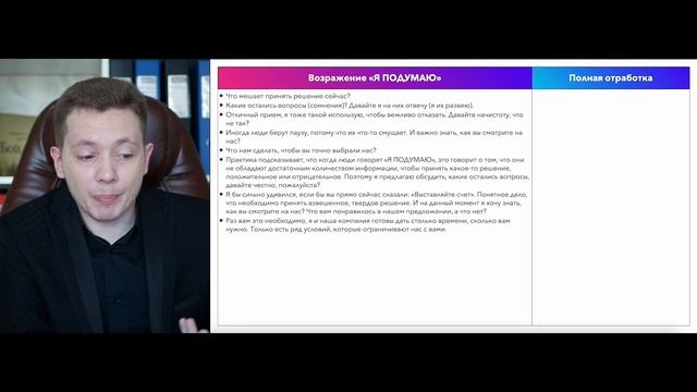 ? РАБОТА С ВОЗРАЖЕНИЕМ Я ПОДУМАЮ | БОЙЛЕРНАЯ смотреть онлайн