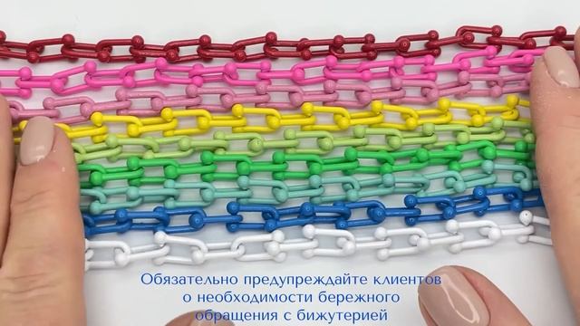 Цветные цепи: тренд украшений 2021 года. Обзор новинок. | TanissaHobby смотреть онлайн
