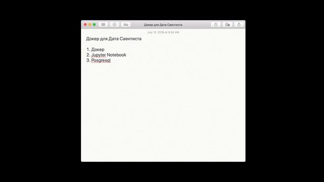ЧТО БУДЕМ ИЗУЧАТЬ? ► Docker для Data Science #1 смотреть онлайн