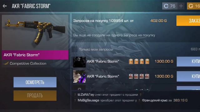 КОГДА ВЫЙДЕТ ПАСС LEGENDS НА РЫНОК в STANDOFF 2? | ДАТА ВЫХОДА ПАССА LEGENDS НА РЫНОК в СТАНДОФФ 2 смотреть онлайн