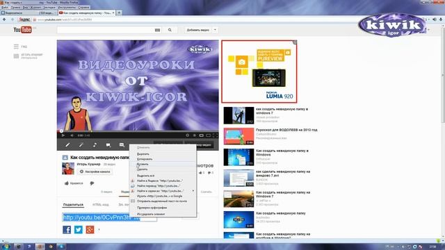 Как вставить видео с Ютуба на Вконтакте! смотреть онлайн