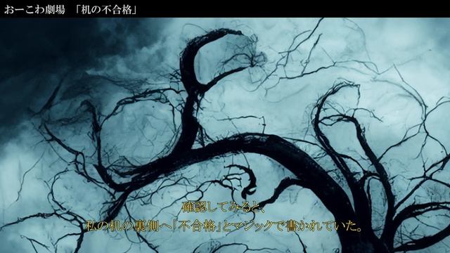 第85話 人間の怖い話「机の不合格」 смотреть онлайн