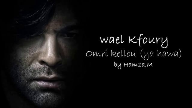 Wael Kfoury ya hawa وائل کفوری یا هوی смотреть онлайн