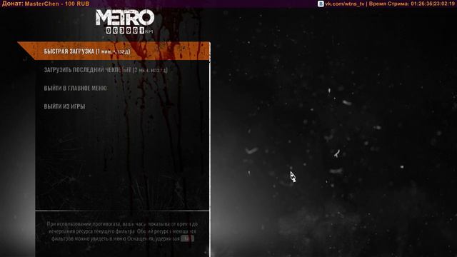 Metro Exodus #6 | ЛЕТО - ДУШНАЯ ПУСТЫНЯ СО СВОИМИ СЕКРЕТАМИ смотреть онлайн