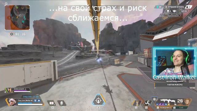 Помощь пришла откуда не ждали. Apex Legends смотреть онлайн