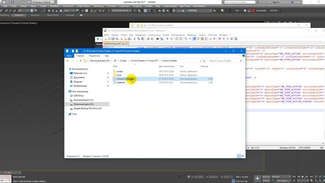 Панель инструментов для Corona Renderer Toolbar |  | Уроки визуализации