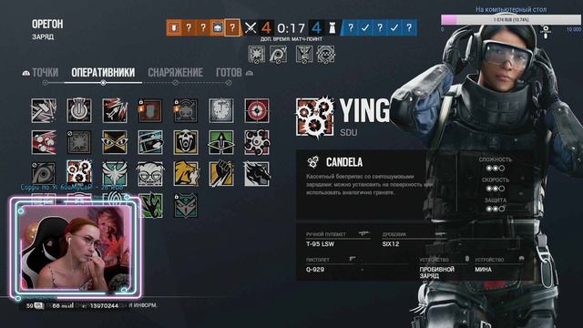 Будет гореть попка //Девушка играет с вебкой на Ps4 //18+//Tom Clancy’s Rainbow Six Осада смотреть онлайн