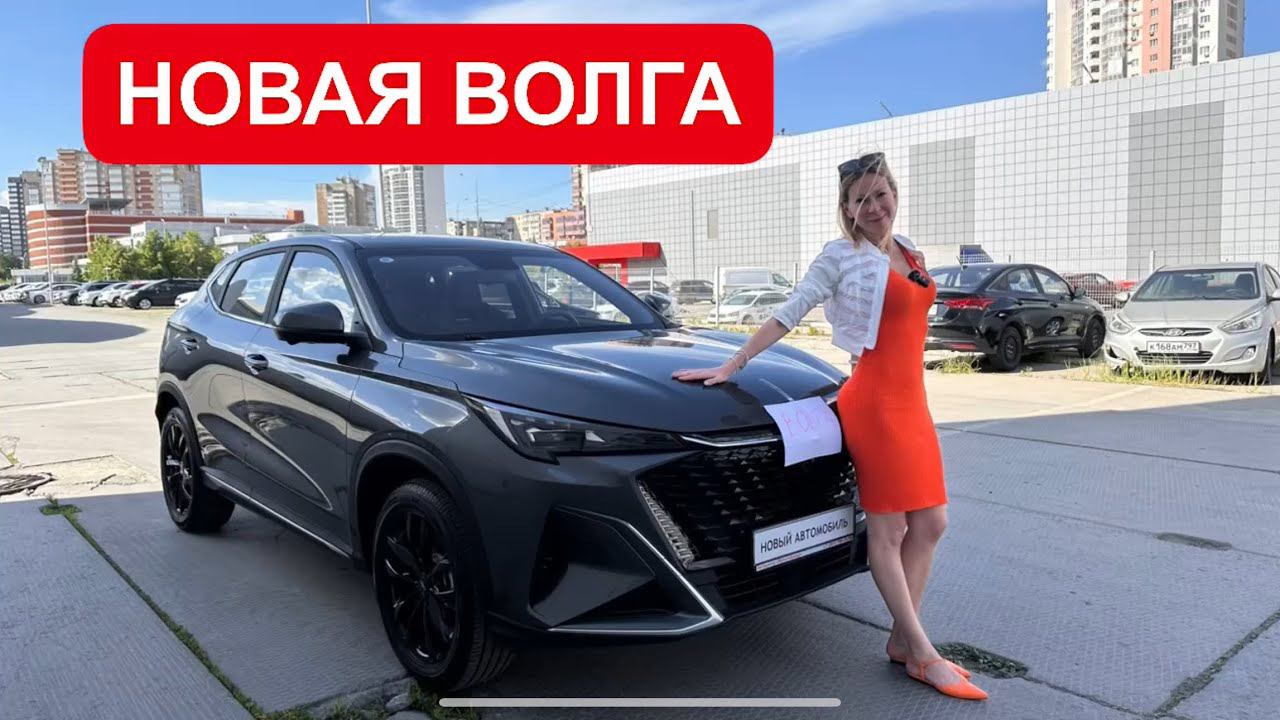 НОВАЯ ВОЛГА! Что ты такое? смотреть онлайн