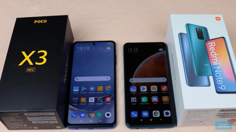 Xiaomi Redmi Note 9 vs Xiaomi Poco X3: сравнение смартфонов смотреть онлайн
