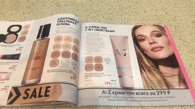 Каталог 1 2022 ORIFLAME