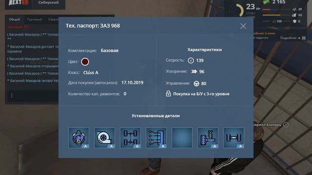 Василий Макаров/посмотрел техпаспорт смотреть онлайн