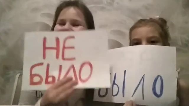 Челендж было или не было / Олеся и Илона смотреть онлайн