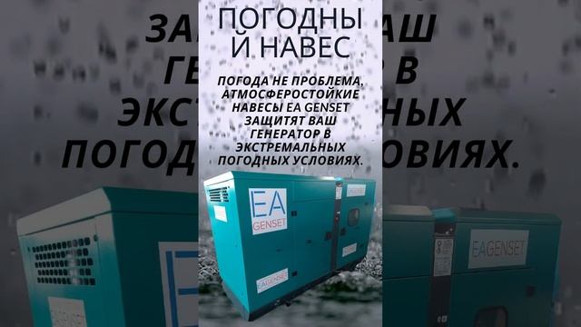 WEATHER PROOF CANOPY - DIŞ HAVA ŞARTLARINA DAYANIKLI KABİN - ПОГОДНЫЙ НАВЕС - AUVENT RÉSISTANT AUX