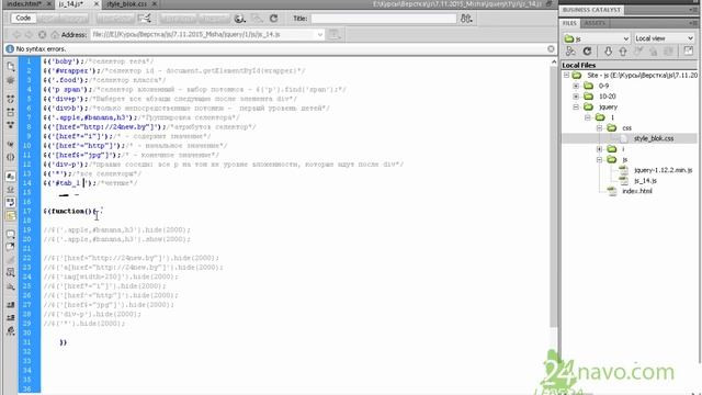 JQUERY. Фильтры. Четный и нечетный. JavaScript. Обучение. Уроки. Курс. п. 7.2 смотреть онлайн