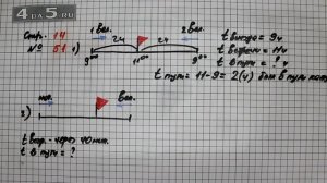 Страница 14 Задание 51 – Математика 4 класс Моро – Учебник Часть 2