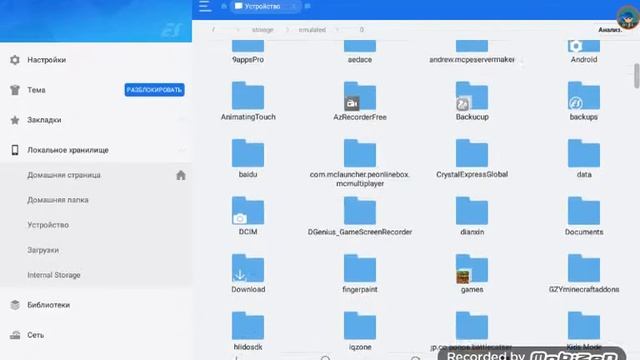 Туториал как выложить свою карту в майнкрафт пе?легко! смотреть онлайн