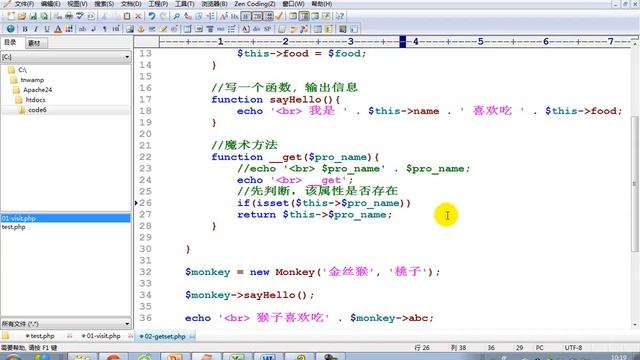 泰牛程序员 韩顺平 16年PHP视频教程 0基础挑战年薪20万 402讲 get set的魔术方法 смотреть онлайн