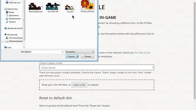 Видеообучение как поменять скин и ник в майнкрафт лицензия 2016 год смотреть онлайн