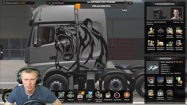 Euro Truck Simulator 2 конвой по Аргентине и по ProMods 2.65 смотреть онлайн