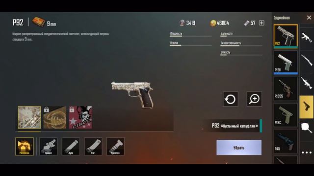 ВЫШЛО ОБНОВЛЕНИЕ 0.10.5 В PUBG MOBILE. ЗОМБИ, НОВОЕ ОРУЖИЕ КОГДА ВЫЙДЕТ ROYALE PASS 5 SEASON смотреть онлайн