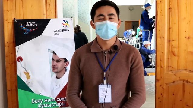 World skills Oral 2020 смотреть онлайн