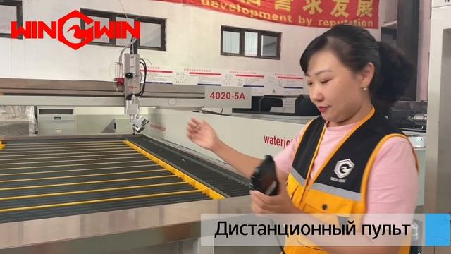 консольный станок 4020 гидроабразивной резки с опоркинутым столом смотреть онлайн