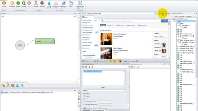 Курс 1 Zennoposter от Rostonix. 6 Данные Обработка текста смотреть онлайн