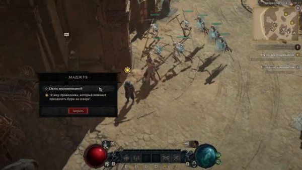 Игрофильм Diablo 4