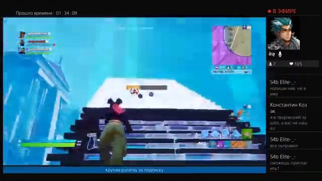 ?Стрим по Фортнайт/играю с подписчиками/На PS4/Крутим рулетку за подписку смотреть онлайн
