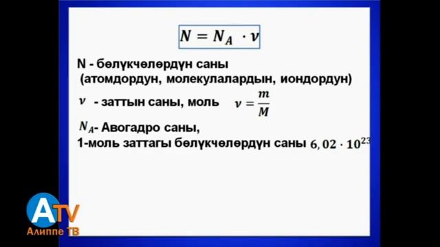 Химия 2 смотреть онлайн