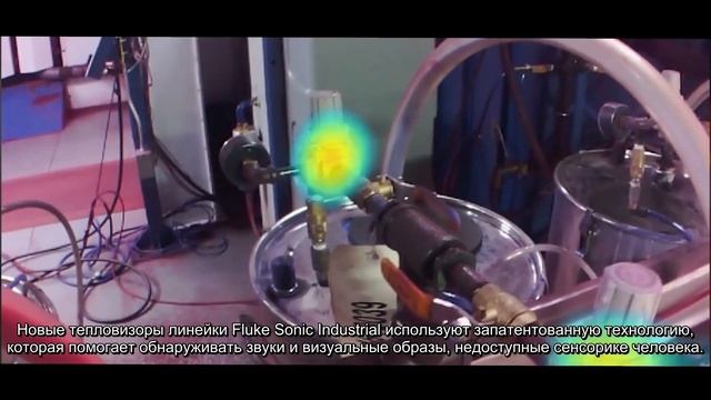Fluke ii900 акустическое устройство визуализации для промышленного применения смотреть онлайн