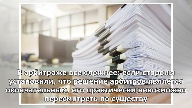 Спор из избы: как повысить доверие бизнеса к российскому арбитражу смотреть онлайн