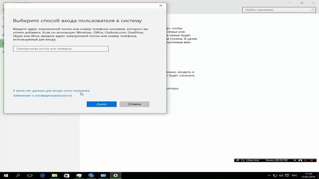 Добавление учетной записи Windows смотреть онлайн