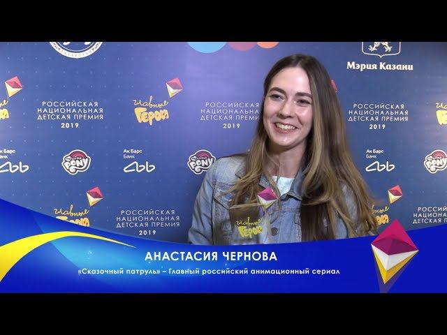 Лауреат премии в номинации «Главный российский анимационный сериал» — «Сказочный патруль» смотреть онлайн