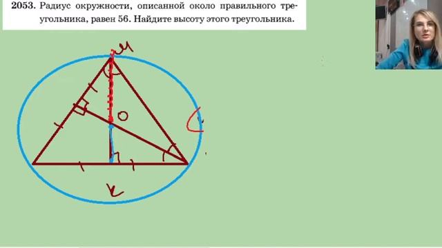 2053 радиус окружности описанной около правильного треугольника равен 56 смотреть онлайн